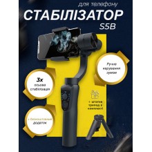 Стабилизатор для телефона 3-х осевой стедикам для селфи автоматический монопод для смартфона селфи палка АКБ 4000 мАч Axacam S5B + штатив трипод в подарок 