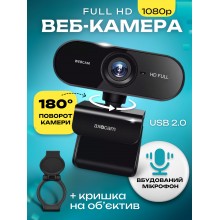 Веб камера Axacam вебкамера для компьютера пк стримов с встроенным микрофоном и автофокусом вебка web камеры full hd 1080p 1920 x 1080 WS-PC01 + Крышка на объектив Веб камера Axacam вебкамера для компьютера пк стримов с встроенным микрофоном и автофокусом вебка web камеры full hd 1080p 1920 x 1080 WS-PC01 + Крышка на объектив