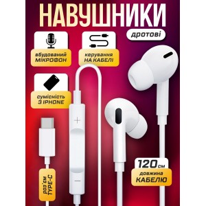 Наушники проводные гарнитура с микрофоном Type-C вакуумные белые вкладыши тайп си для телефона смартфона iPhone Android планшета ноутбука 120 см для музыки звонков White