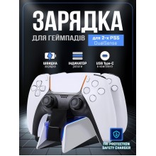 Зарядка для геймпада ps5 беспроводная зарядная станция устройство для 2-х джойстиков DualSense MRP0501 Зарядка для геймпада ps5 беспроводная зарядная станция устройство для 2-х джойстиков DualSense MRP0501