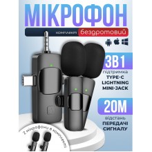Беспроводной микрофон петличка двойной 3в1 для айфона телефона type c 3.5 мм блютуз на одежду K15-2M Беспроводной микрофон петличка двойной 3в1 для айфона телефона type c 3.5 мм блютуз на одежду K15-2M
