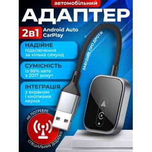 Бездротовий адаптер для Apple CarPlay та Android Auto для беспроводного подключения карплей и андроид авто по USB и Type-C 