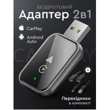 Адаптер карплей CarPlay и Android Auto 2в1 переходник для авто Bluetooth Wi-Fi 5 ГГц USB Type-C устройство для подключения телефона к машине из проводного в беспроводной для штатных магнитол автомобильный аксессуар для iPhone Адаптер карплей CarPlay и Android Auto 2в1 переходник для авто Bluetooth Wi-Fi 5 ГГц USB Type-C устройство для подключения телефона к машине из проводного в беспроводной для штатных магнитол автомобильный аксессуар для iPhone