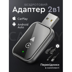 Адаптер карплей CarPlay и Android Auto 2в1 переходник для авто Bluetooth Wi-Fi 5 ГГц USB Type-C устройство для подключения телефона к машине из проводного в беспроводной для штатных магнитол автомобильный аксессуар для iPhone