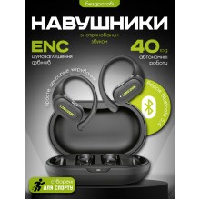 Наушники для спорта спортсменов беспроводные с направленным звуком спортивные для бега тренировок зала TS19 Black