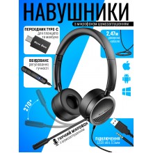 Наушники с микрофоном шумоподавлением USB+3.5мм mini-jack проводная гарнитура для колл центра Nee Bee H360 + переходник Type-C Наушники с микрофоном шумоподавлением USB+3.5мм mini-jack проводная гарнитура для колл центра Nee Bee H360 + переходник Type-C