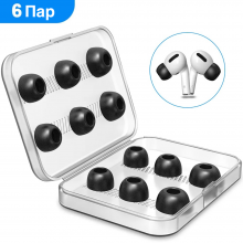 Амбушюры для наушников airpods pro и pro 2 пенные амбушуры накладки резинки 6 пар 3 размера New Bee NB-A-Mem Black Амбушюры для наушников airpods pro и pro 2 пенные амбушуры накладки резинки 6 пар 3 размера New Bee NB-A-Mem Black
