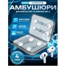 Силиконовые амбушюры для наушников Airpods Pro и Airpods Pro 2 поколения New Bee NB-A402 4 пары сменные насадки резинки вкладыши для беспроводных наушников эпл аирподс про силикон в кейсе футляре набор подушечки амбушуры затычки белые Силиконовые амбушюры для наушников Airpods Pro и Airpods Pro 2 поколения New Bee NB-A402 4 пары сменные насадки резинки вкладыши для беспроводных наушников эпл аирподс про силикон в кейсе футляре набор подушечки амбушуры затычки белые
