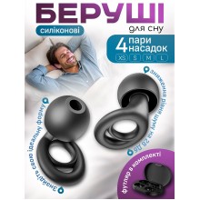 Беруши для сна с высоким шумоподавлением для ушей силиконовые мягкие индивидуальные анатомические противошумные берушки многоразовые с футляром 4 размера XS/S/M/L Black 