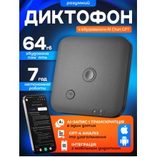 Voice Recorder c AI Chat GPT умный диктофон с искусственным интеллектом для записи разговоров звонков аудио транскрипции CR1