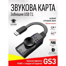 Внешняя звуковая карта юсб для пк ноутбука наушников и микрофона USB 7.1 GS3 Mark2 Black Внешняя звуковая карта юсб для пк ноутбука наушников и микрофона USB 7.1 GS3 Mark2 Black
