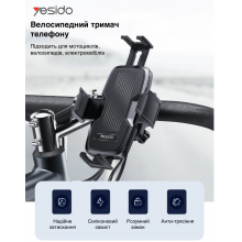Велодержатель для телефона вело держатель смартфона на руль для мотоцикла скутера велосипеда Yesido C127