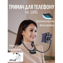 Держатель для телефона на шею гибкая подставка крепление для смартфона Yesido C291 Держатель для телефона на шею гибкая подставка крепление для смартфона Yesido C291