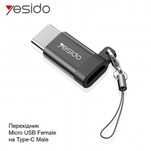 Переходник адаптер OTG Micro USB Female To Type-C Male для подзарядки устройств и синхронизации данных Yesido GS04 Black Переходник адаптер OTG Micro USB Female To Type-C Male для подзарядки устройств и синхронизации данных Yesido GS04 Black